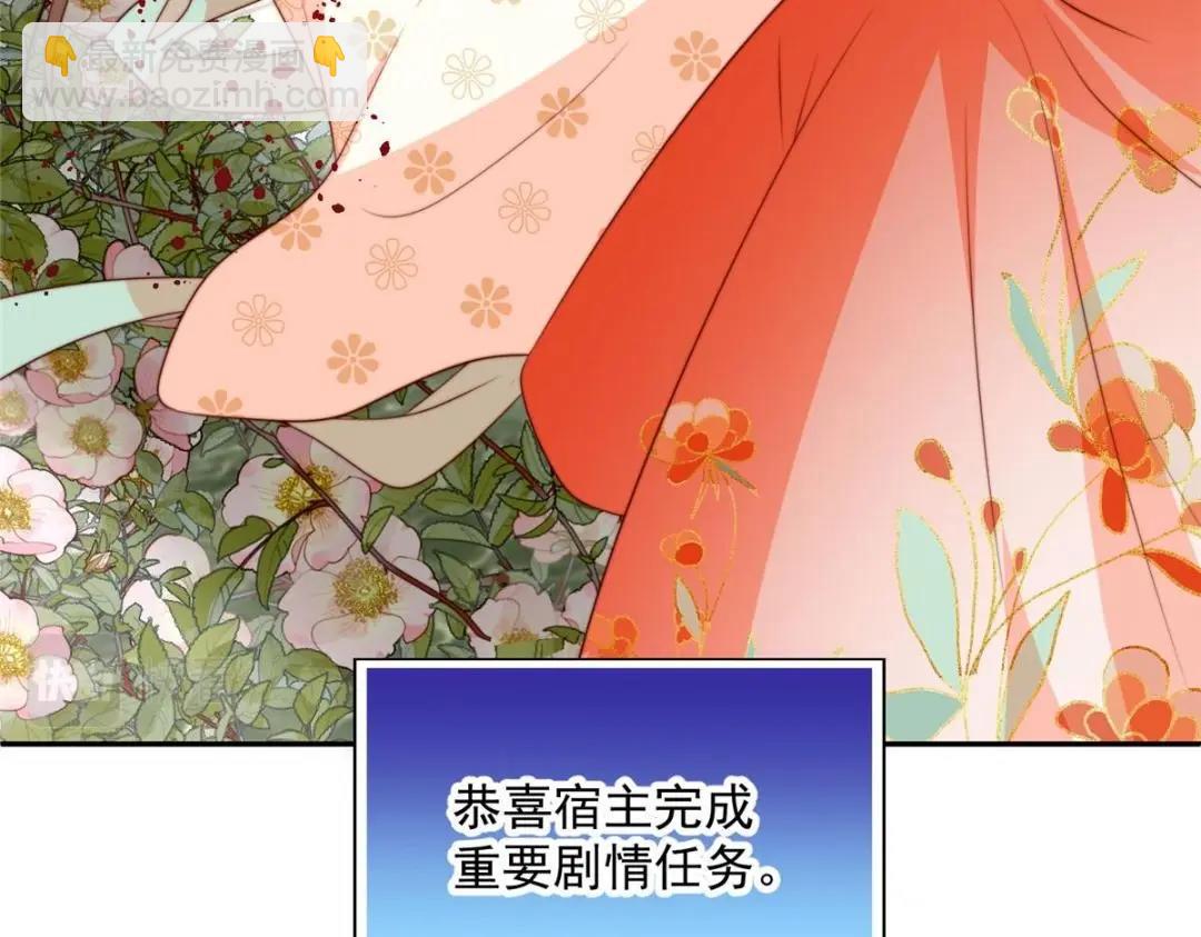 44 任务完成(1/3)-第45话