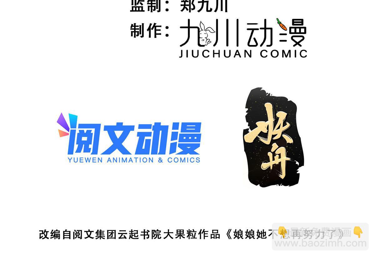 46 以牙还牙(1/3)-第47话