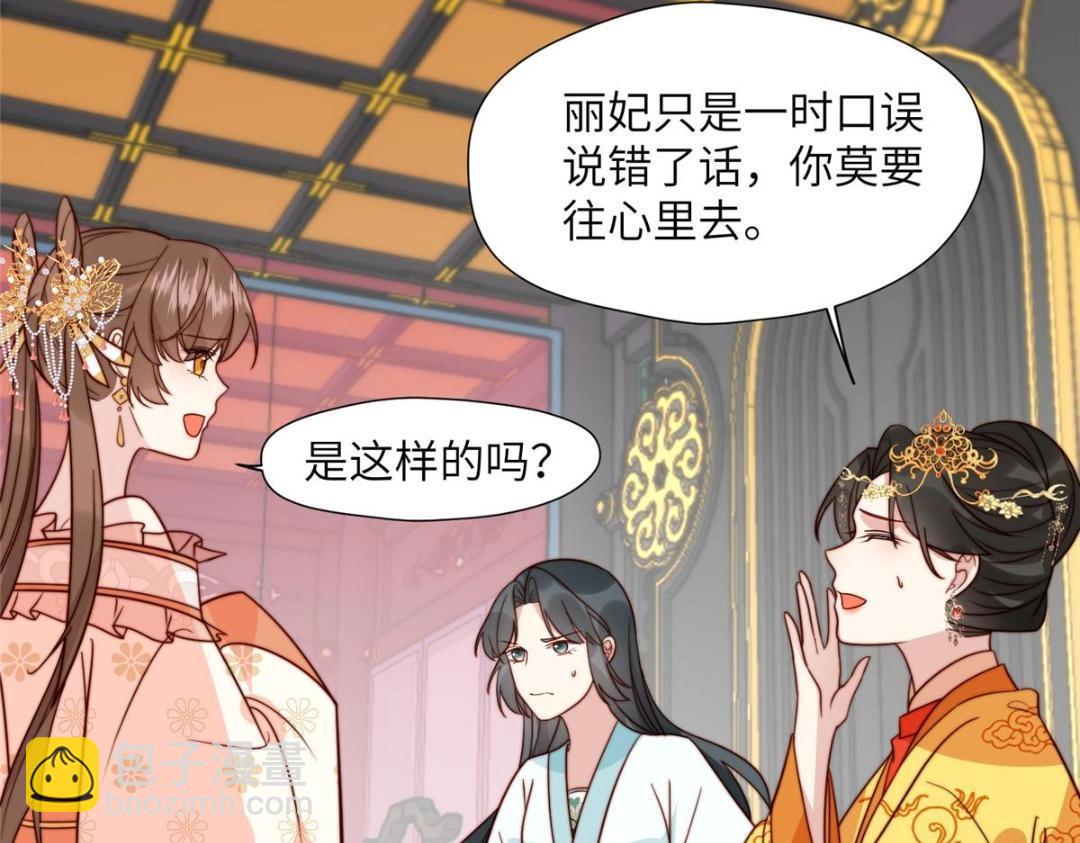 48 护短漫上线(1/2)-第49话