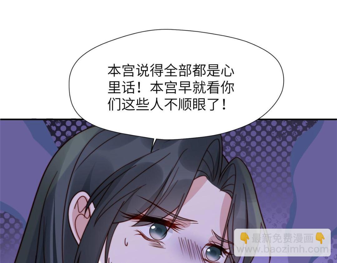 48 护短漫上线(1/2)-第49话