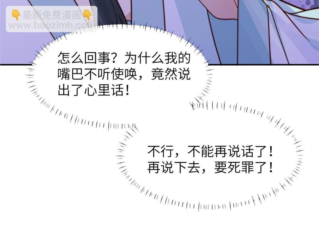 48 护短漫上线(1/2)-第49话