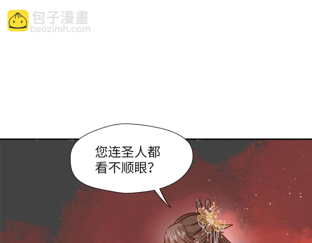 48 护短漫上线(1/2)-第49话