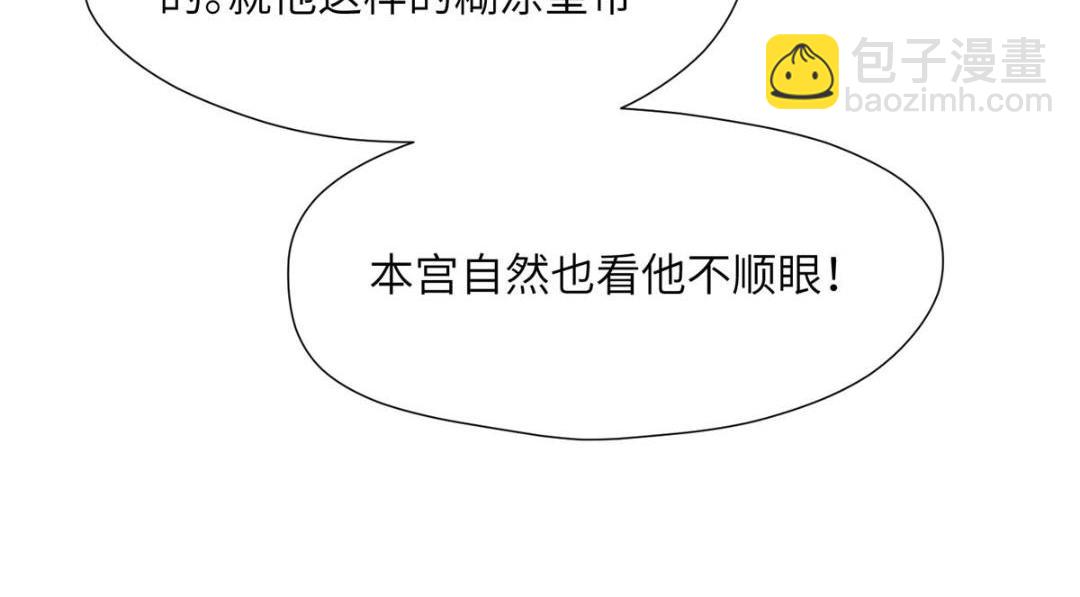 48 护短漫上线(1/2)-第49话