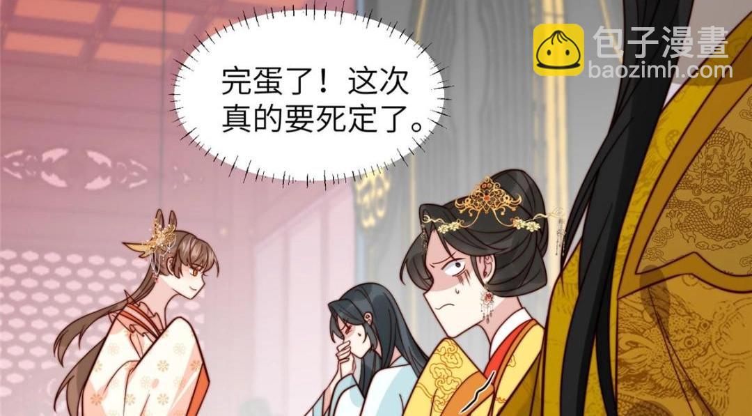 48 护短漫上线(1/2)-第49话