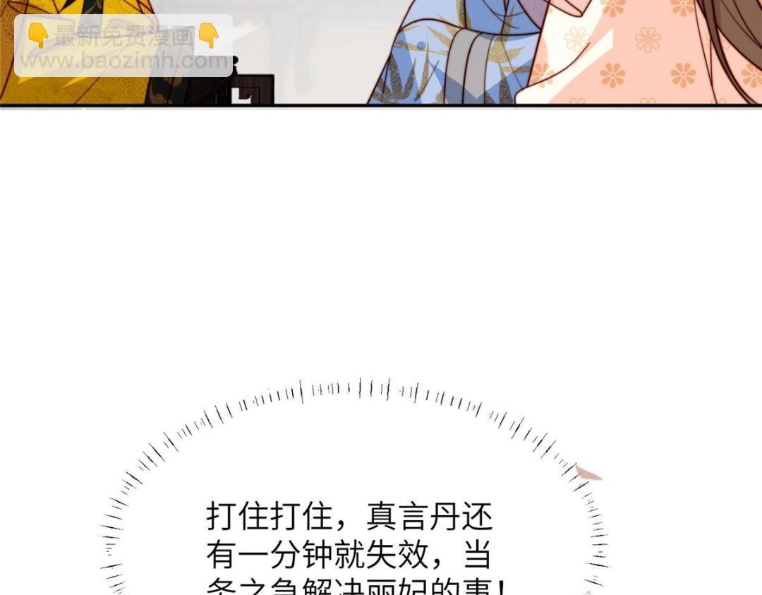 48 护短漫上线(1/2)-第49话