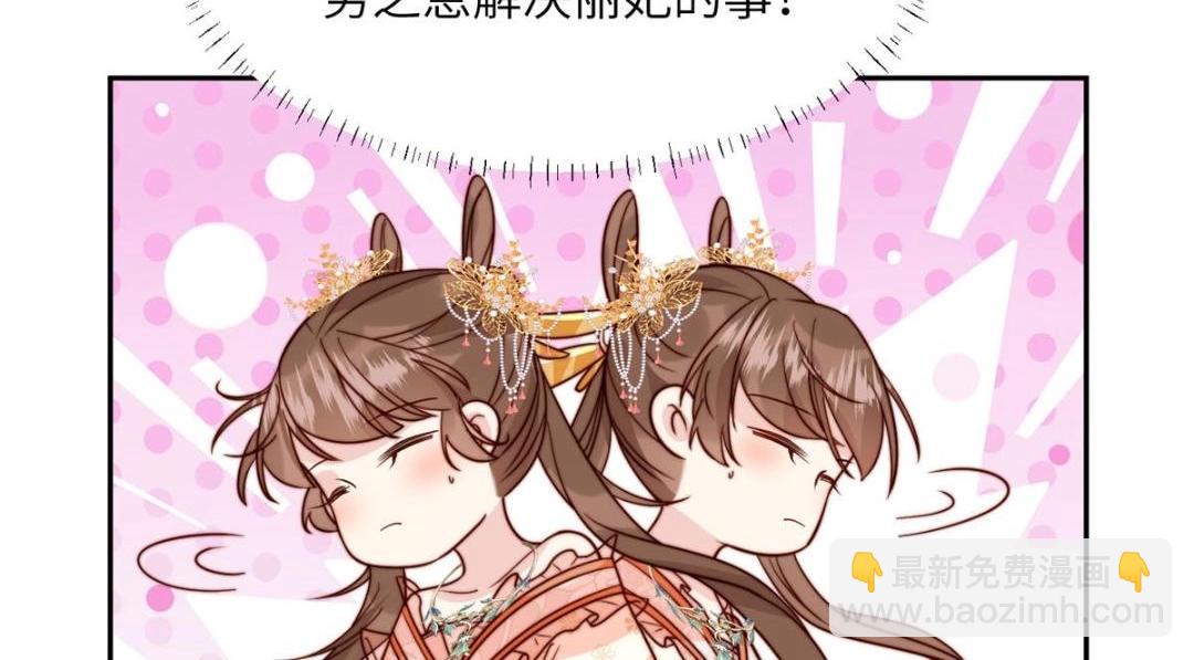 48 护短漫上线(1/2)-第49话