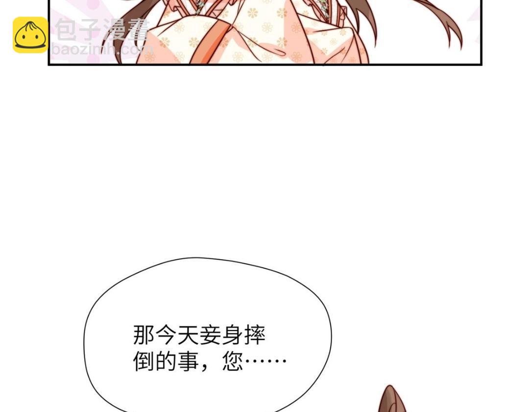 48 护短漫上线(1/2)-第49话