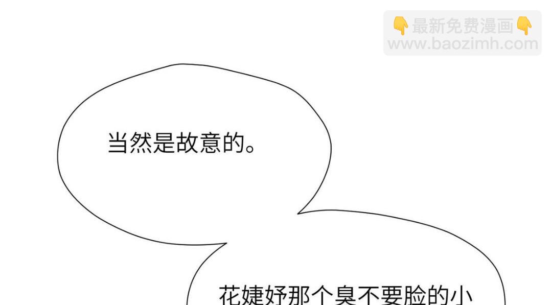 48 护短漫上线(1/2)-第49话