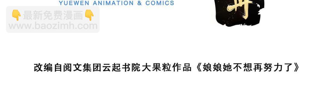 48 护短漫上线(1/2)-第49话