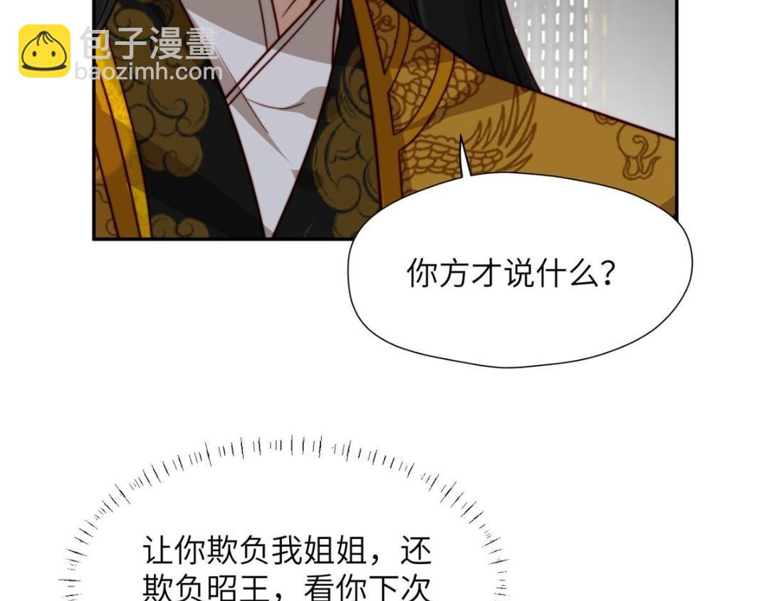 48 护短漫上线(1/2)-第49话