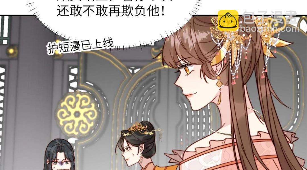 48 护短漫上线(1/2)-第49话