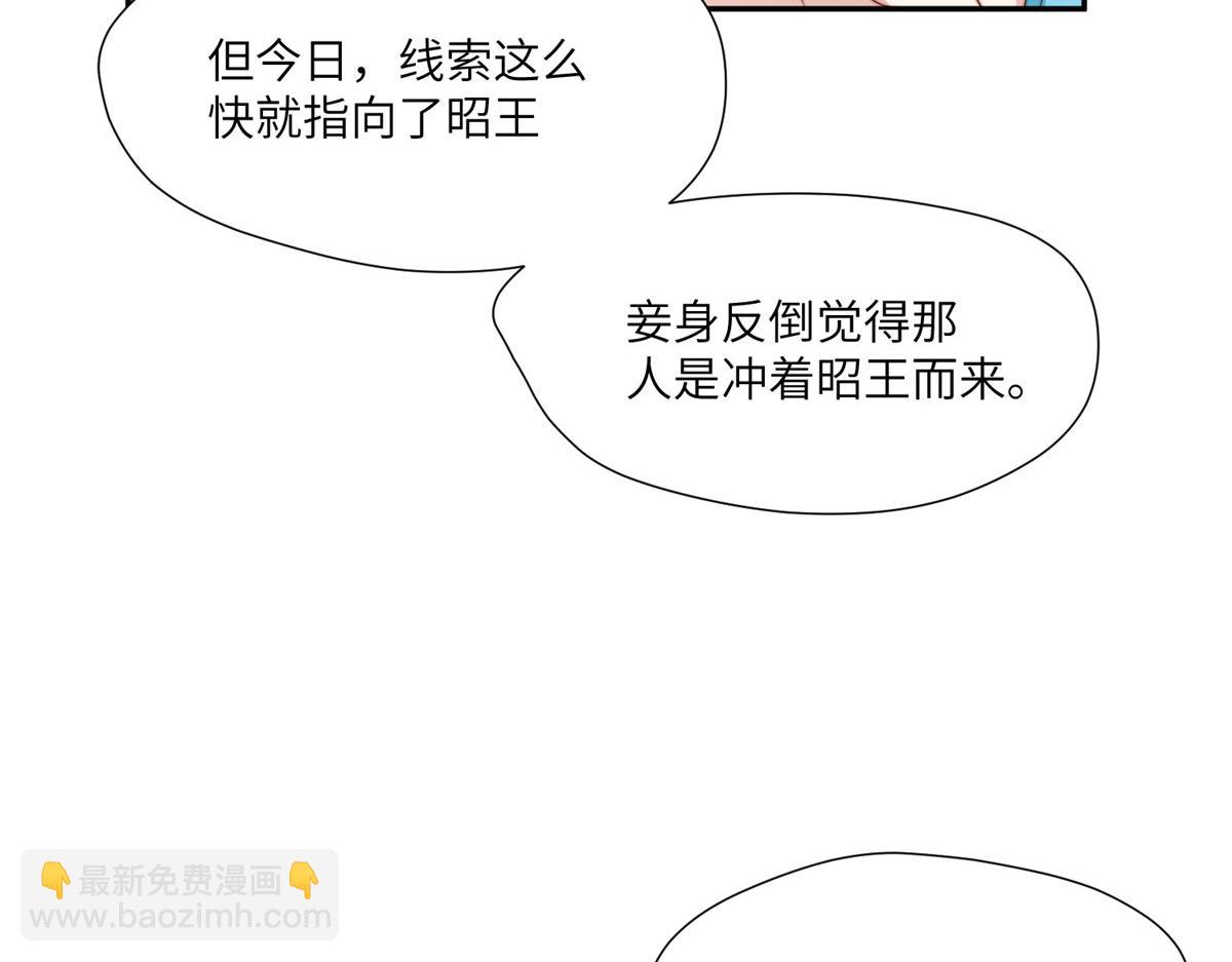 50 陷害(1/3)-第51话