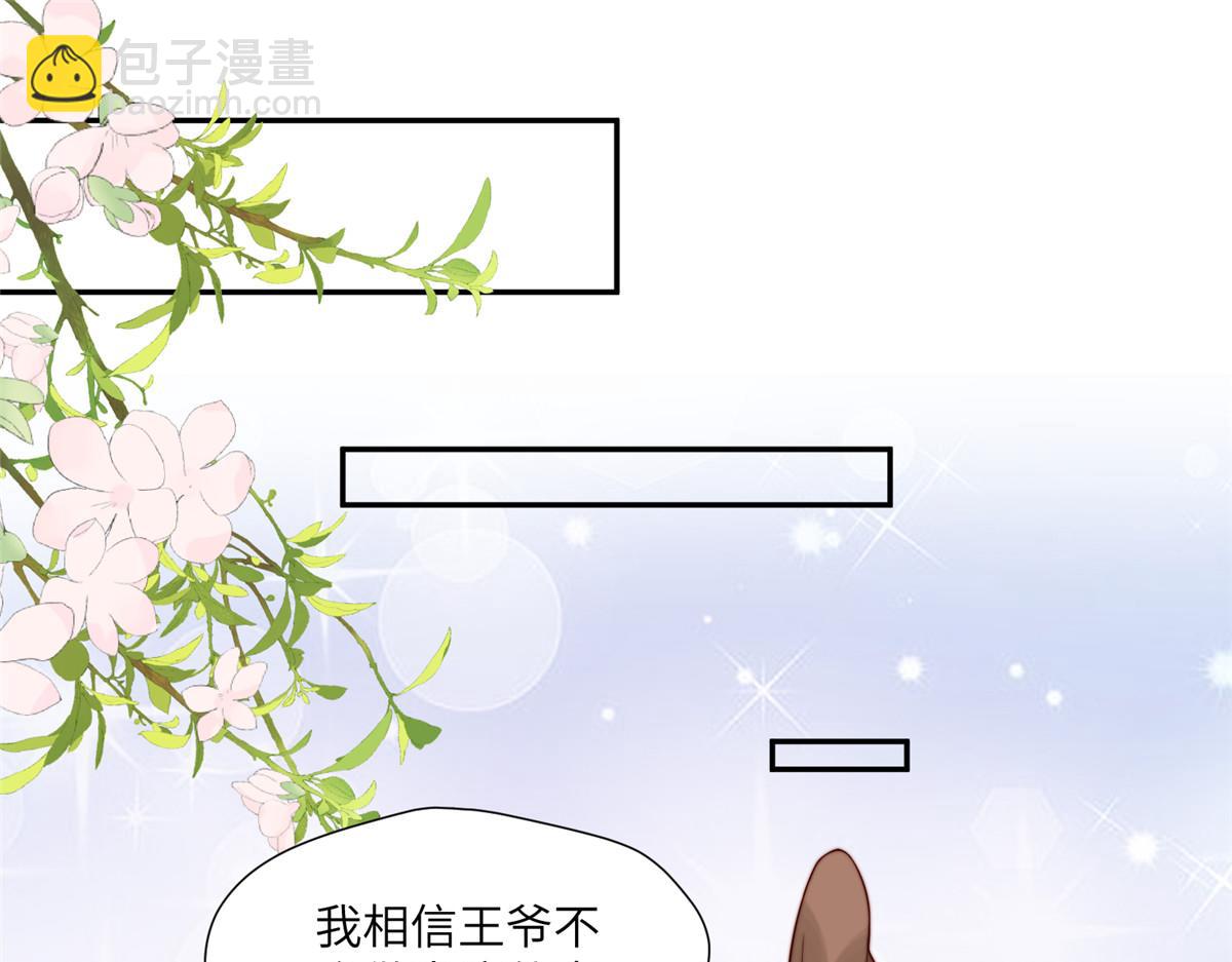 50 陷害(1/3)-第51话