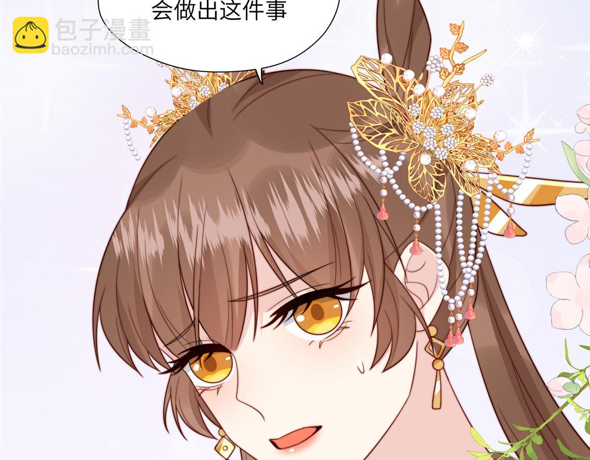 50 陷害(1/3)-第51话