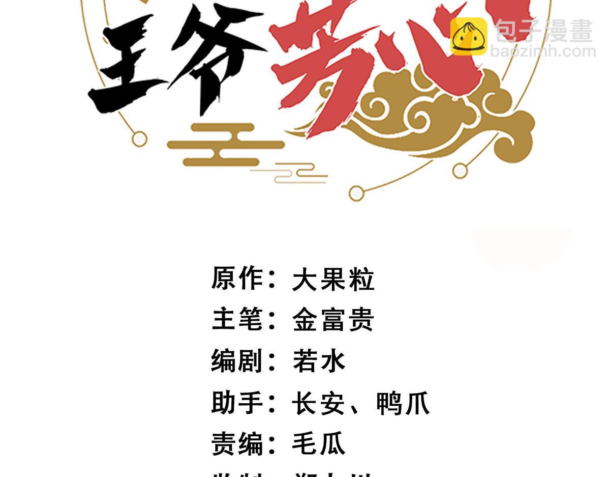 50 陷害(1/3)-第51话