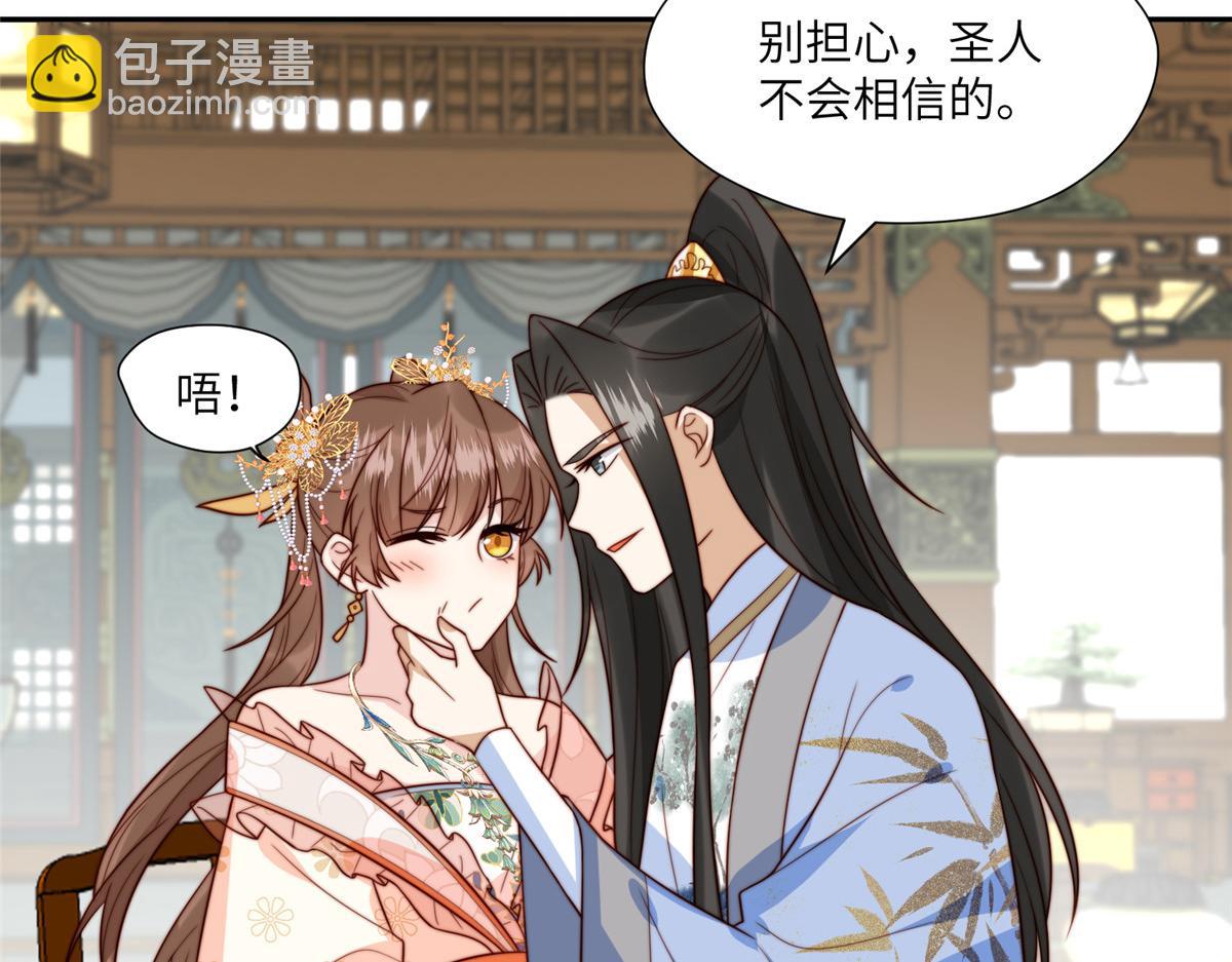 50 陷害(1/3)-第51话