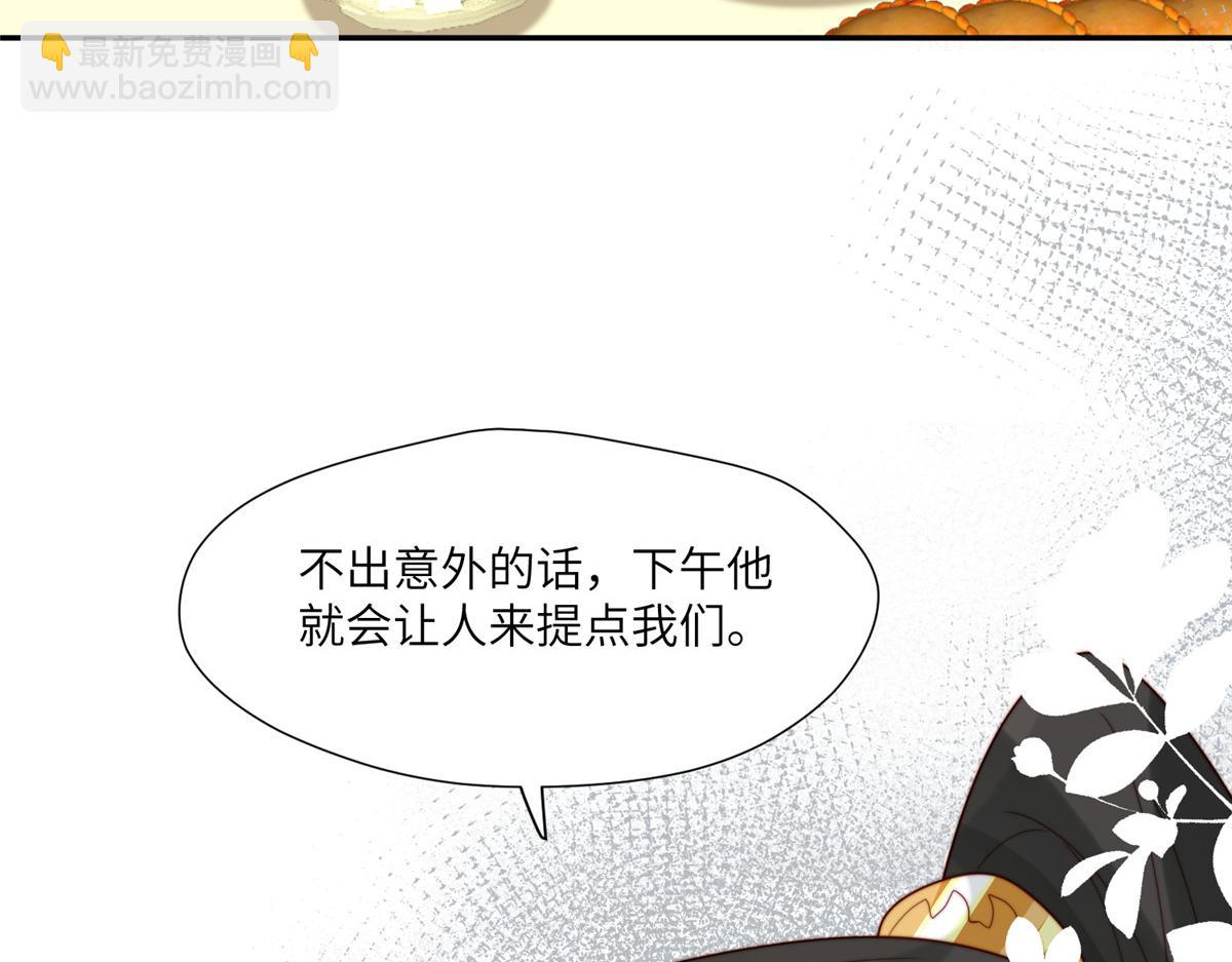 50 陷害(1/3)-第51话