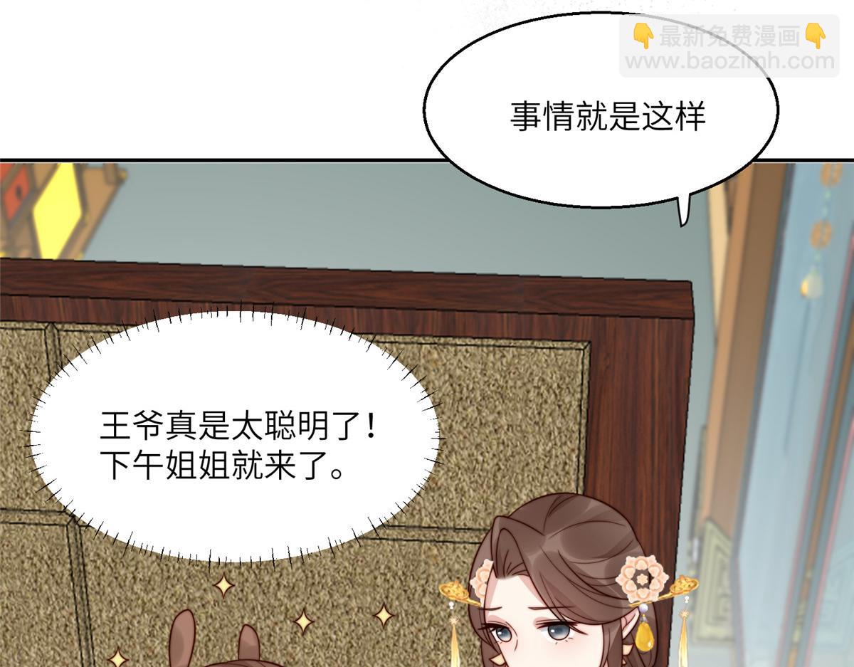 50 陷害(1/3)-第51话