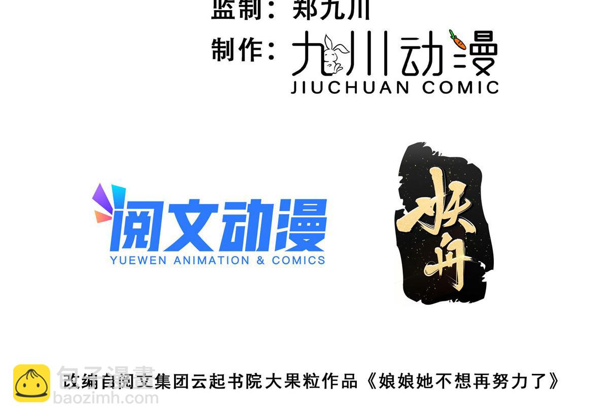 50 陷害(1/3)-第51话