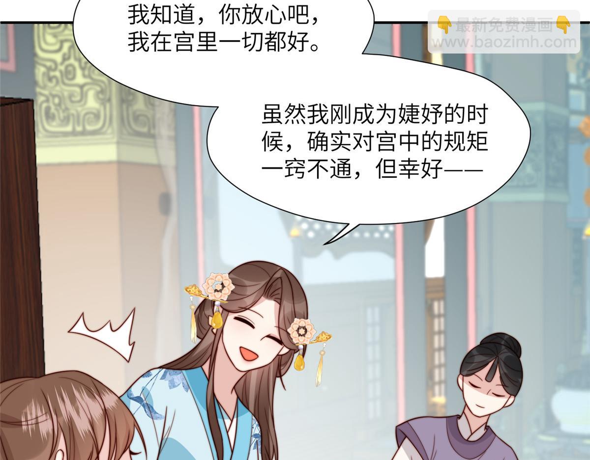 50 陷害(1/3)-第51话