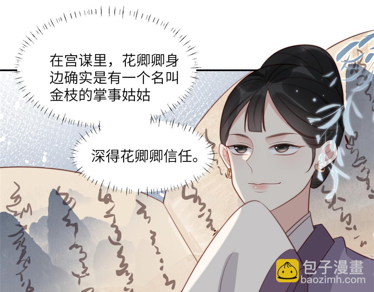 50 陷害(1/3)-第51话