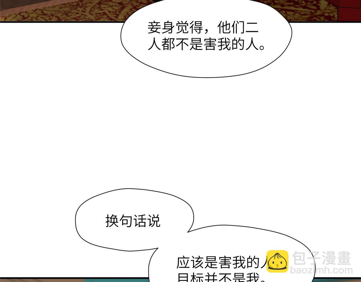 50 陷害(1/3)-第51话