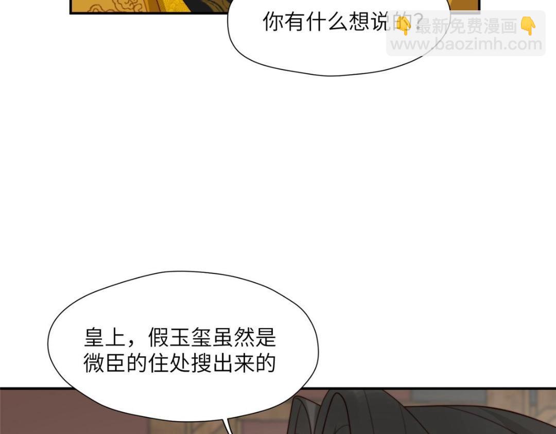 擺爛後我掌控王爺芳心 - 52 自盡(1/2) - 8