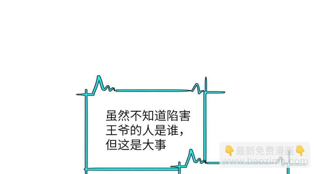 52 自尽(1/2)-第53话