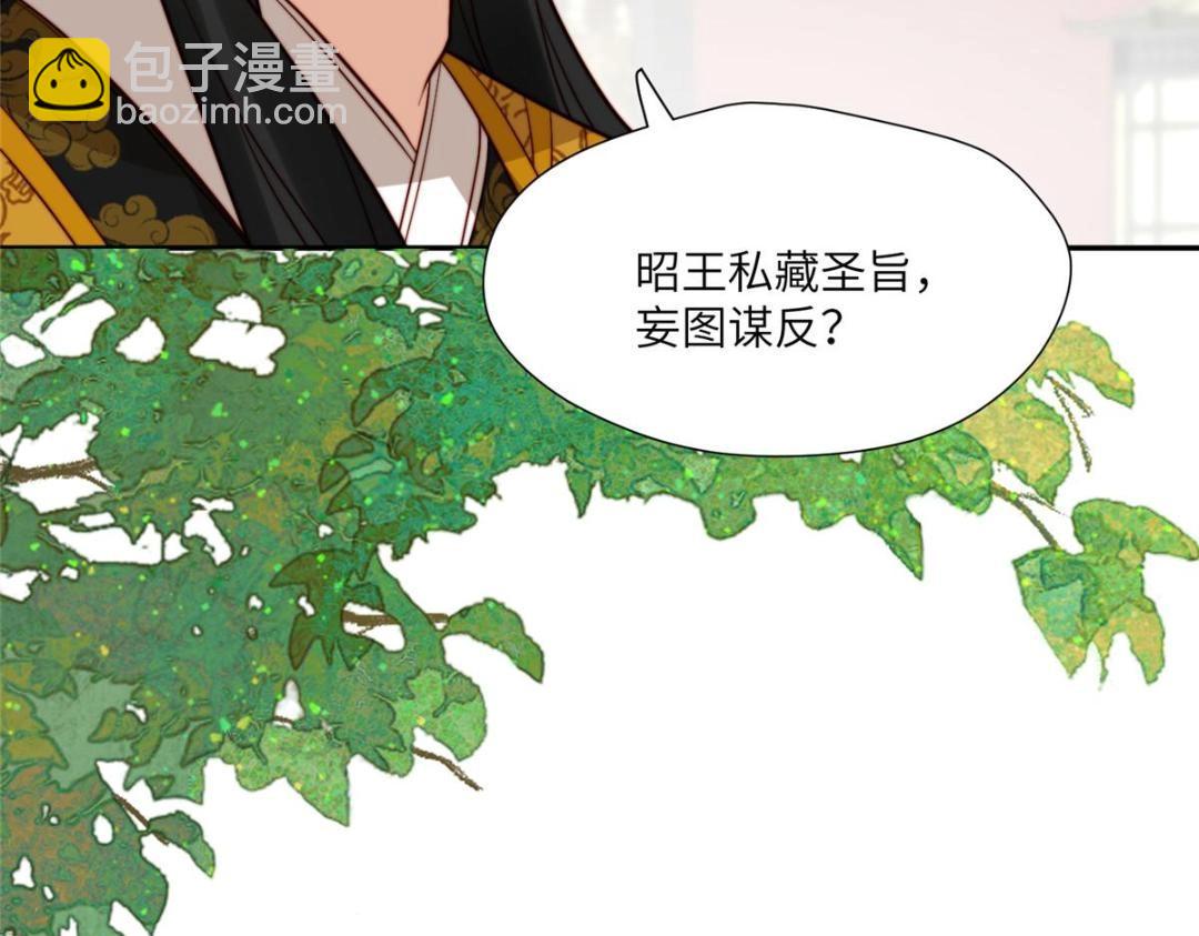 52 自尽(1/2)-第53话