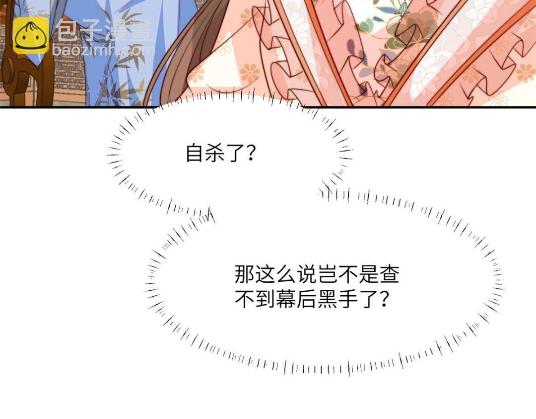 54 查出真凶！(1/2)-第55话