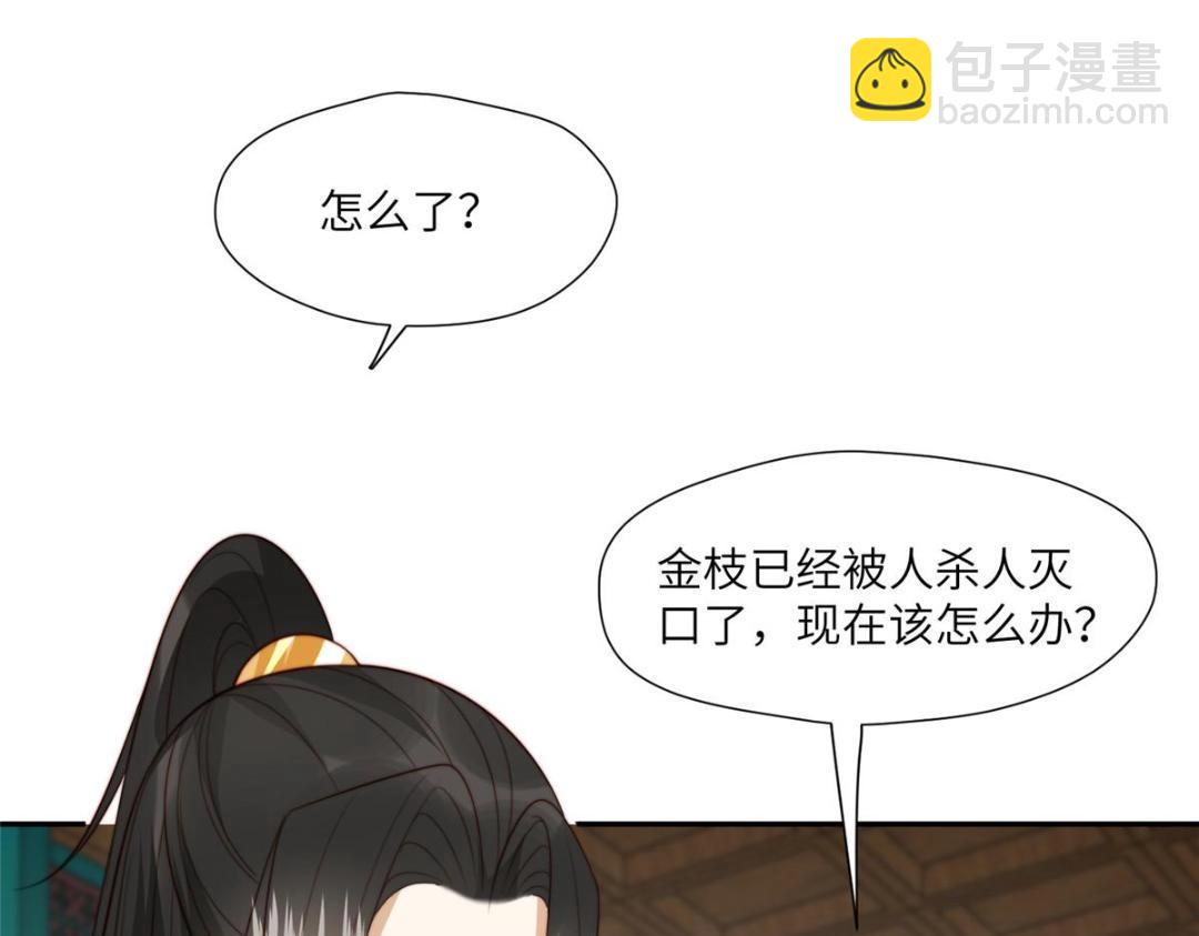 54 查出真凶！(1/2)-第55话