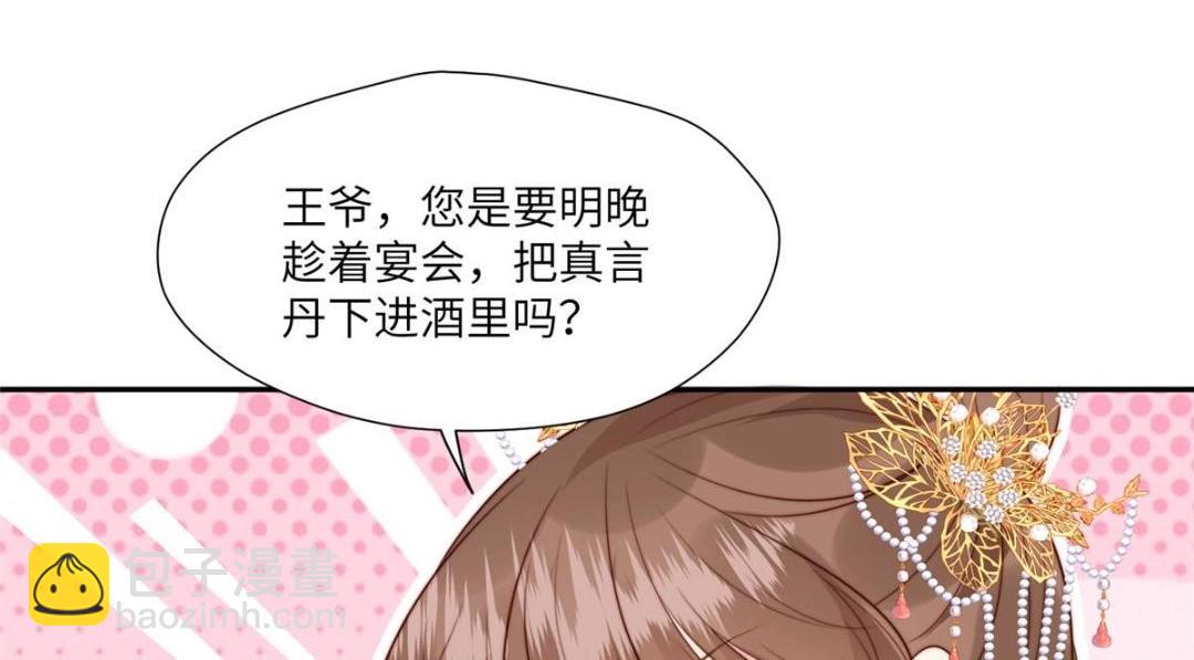 54 查出真凶！(1/2)-第55话