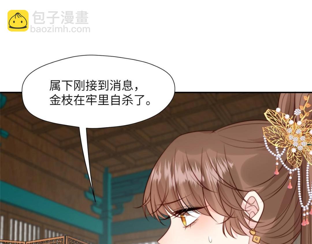 54 查出真凶！(1/2)-第55话