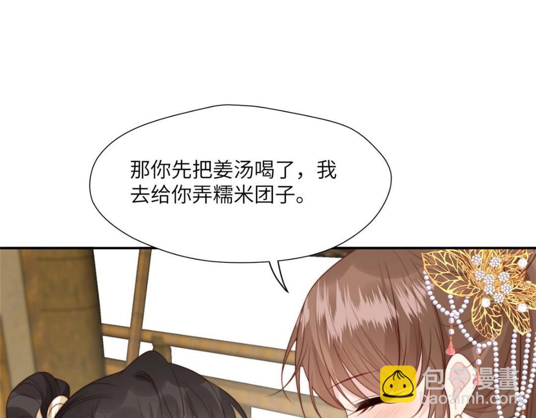 56 糯米团子(1/2)-第57话