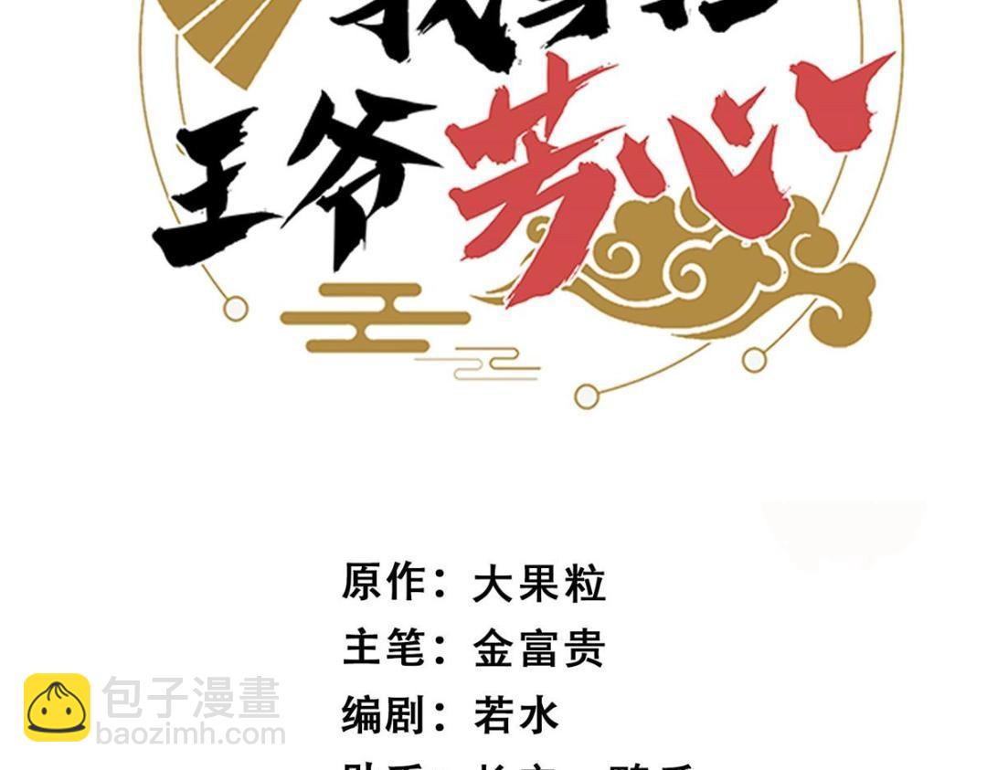 56 糯米团子(1/2)-第57话