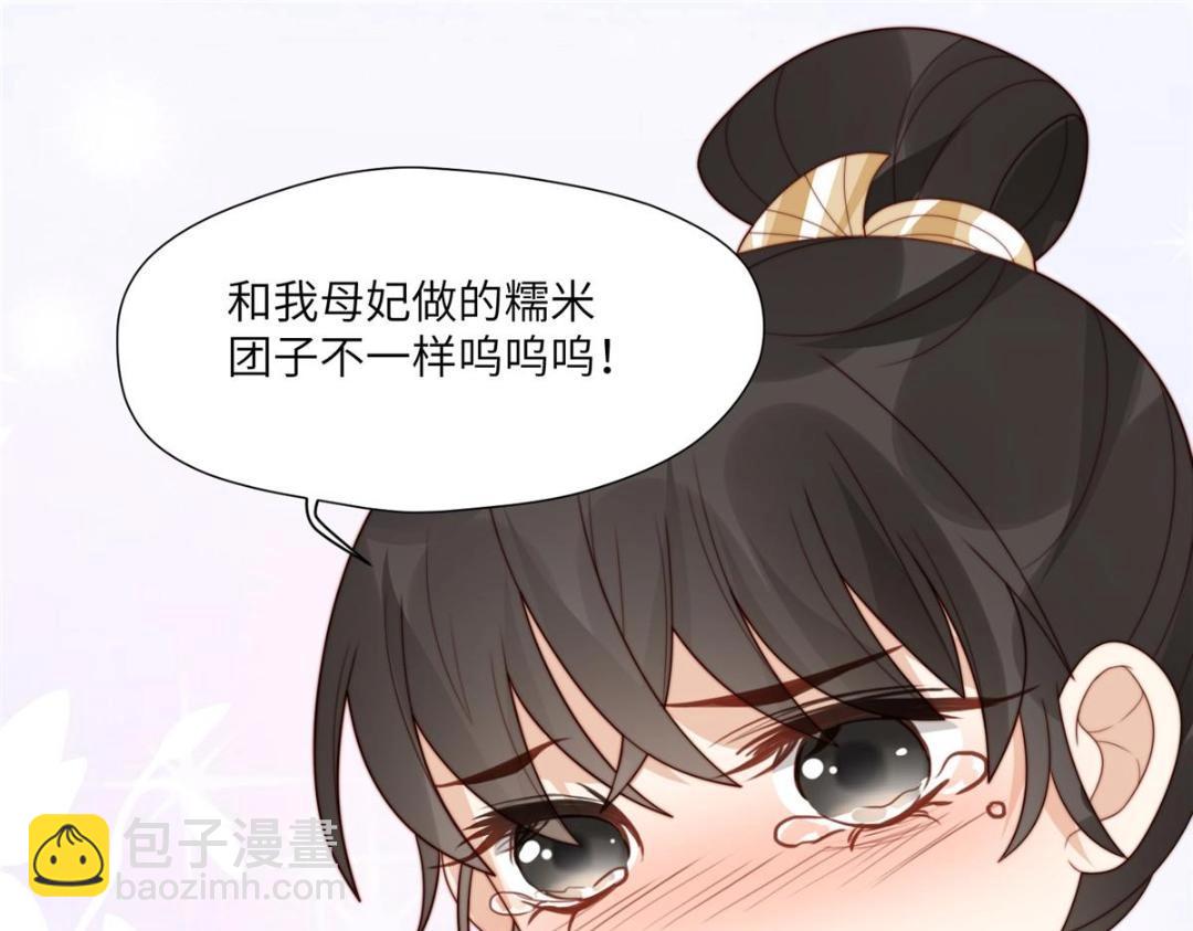 56 糯米团子(1/2)-第57话