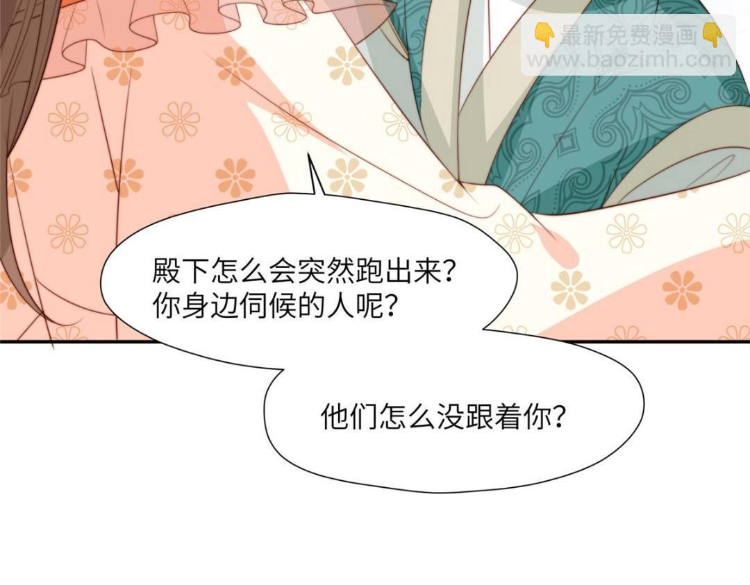 56 糯米团子(1/2)-第57话