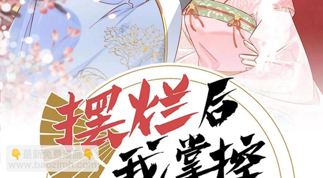 58 当人质(1/2)-第59话