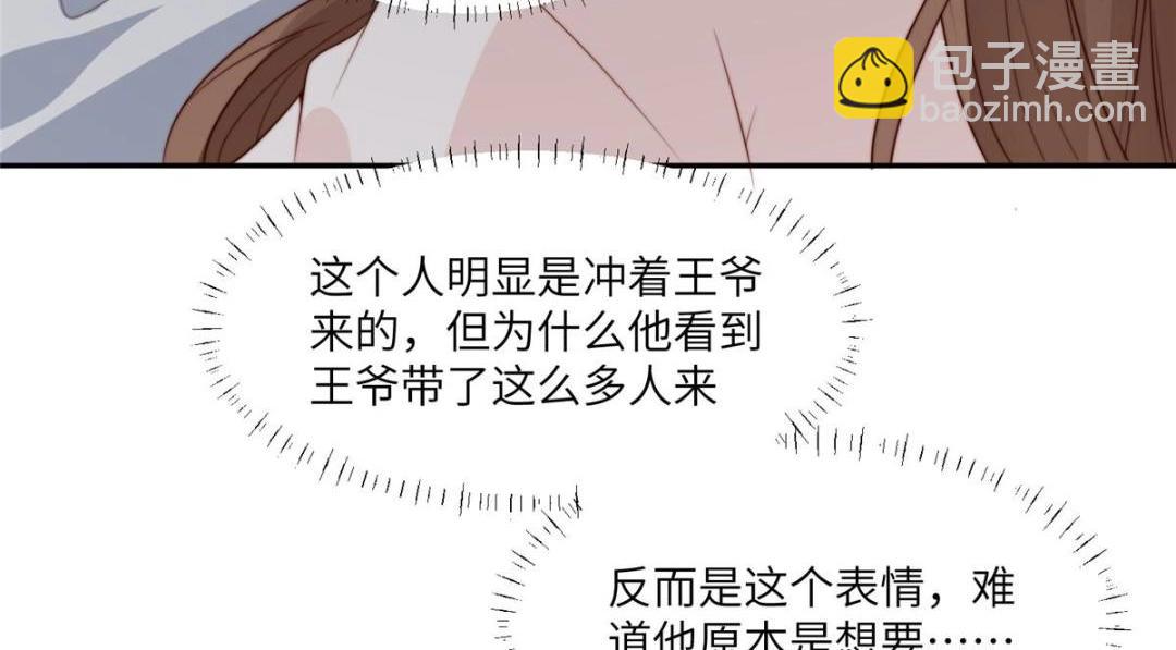 58 当人质(1/2)-第59话