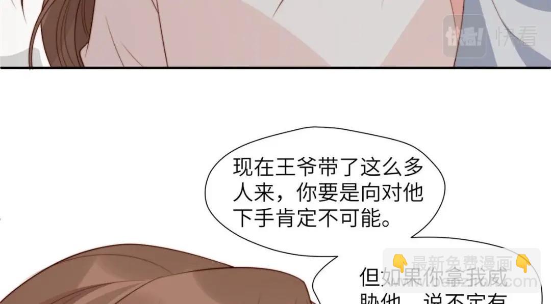 58 当人质(1/2)-第59话