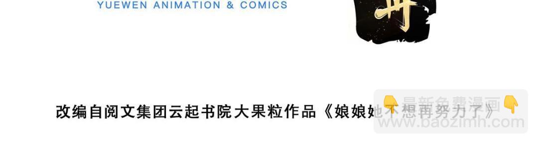 58 当人质(1/2)-第59话