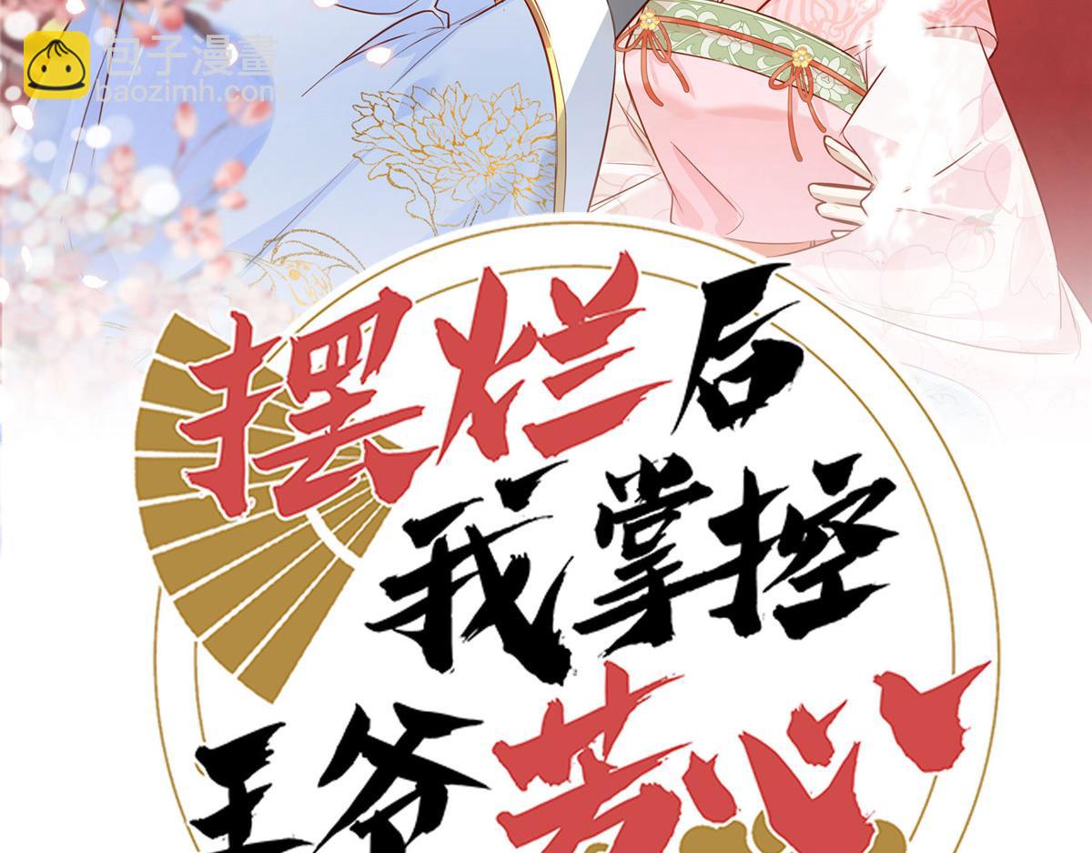 60 感谢(1/2)-第61话