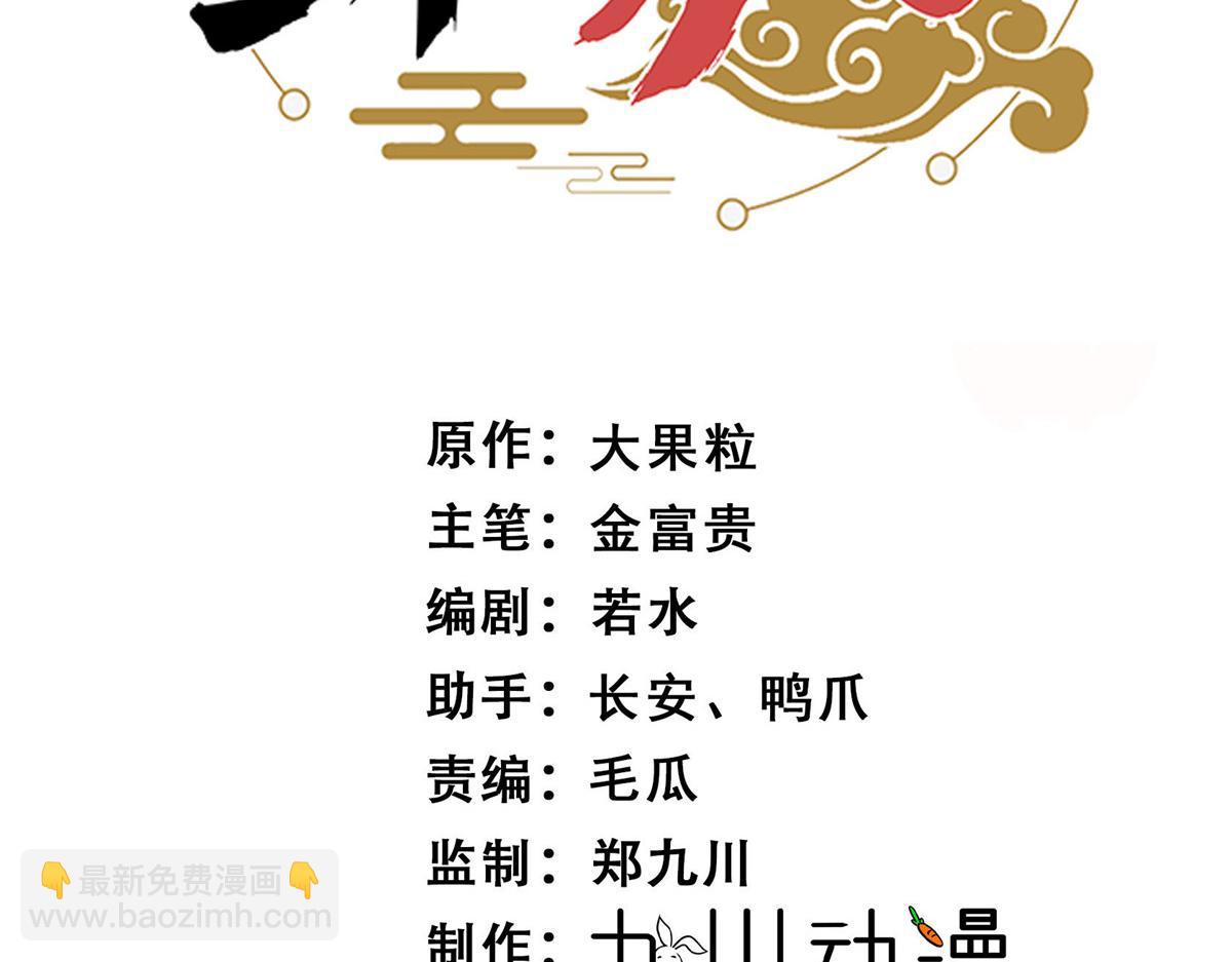 60 感谢(1/2)-第61话