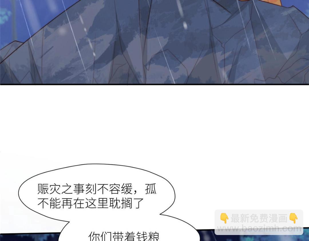 摆烂后我掌控王爷芳心 - 64 狗哥狗嫂(1/2) - 3