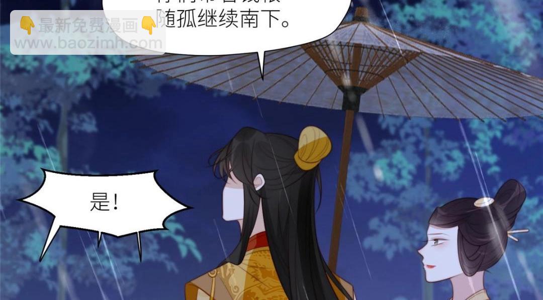 摆烂后我掌控王爷芳心 - 64 狗哥狗嫂(1/2) - 4