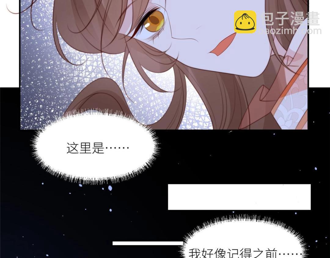 摆烂后我掌控王爷芳心 - 64 狗哥狗嫂(1/2) - 8