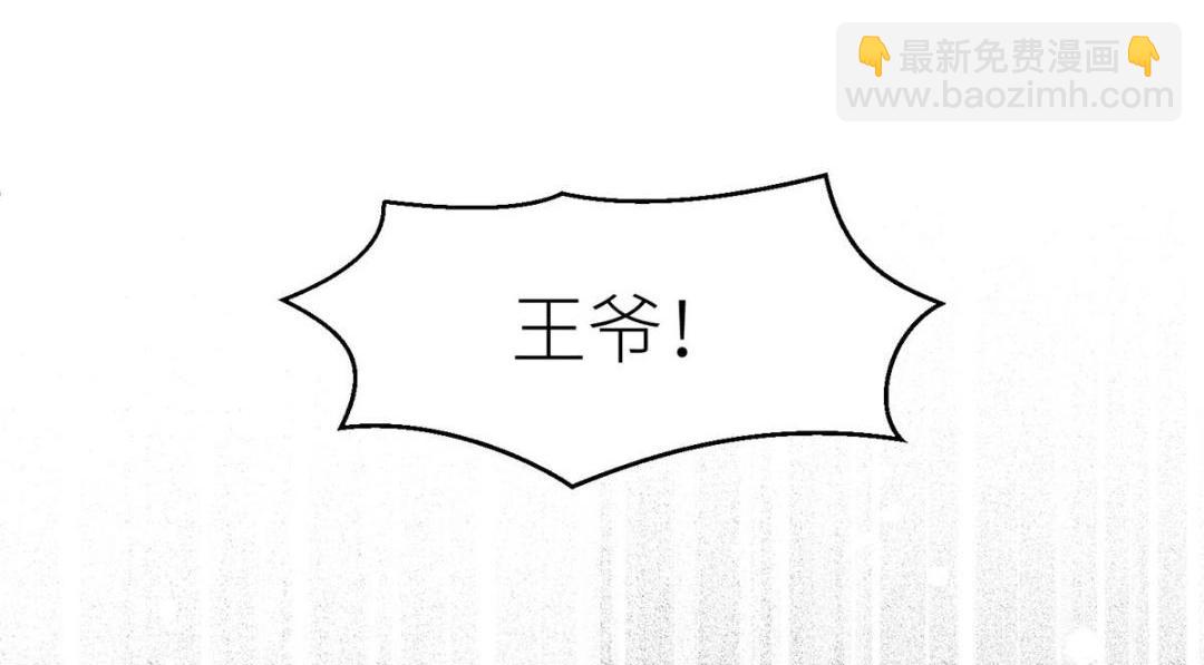 摆烂后我掌控王爷芳心 - 64 狗哥狗嫂(1/2) - 7