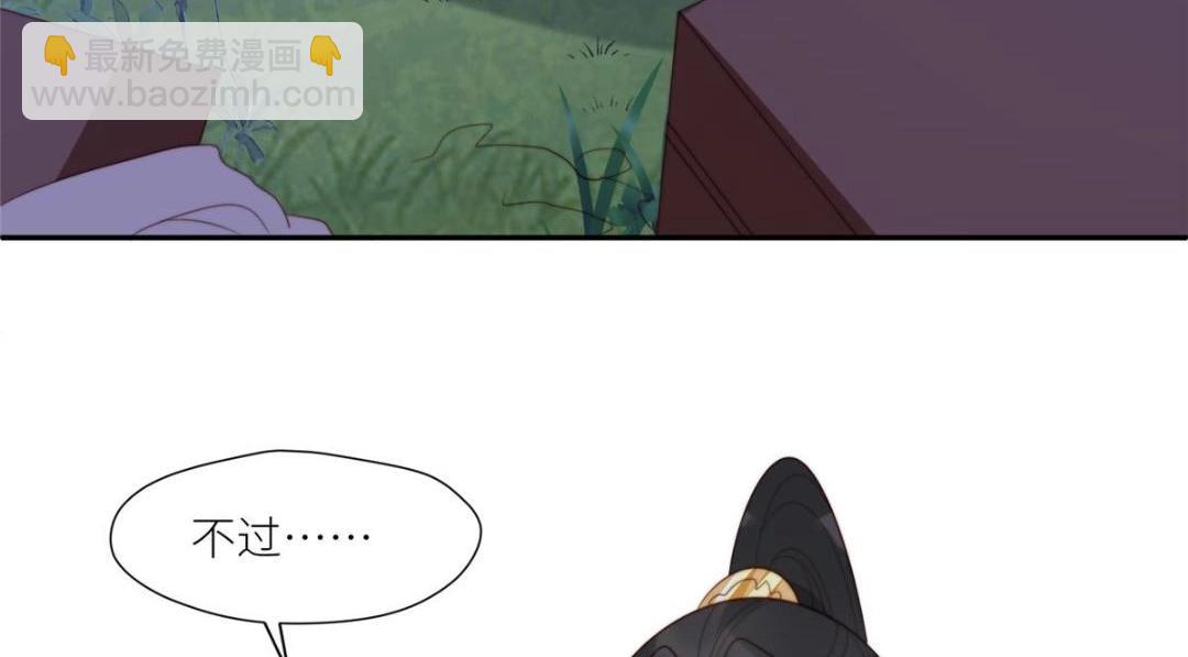 摆烂后我掌控王爷芳心 - 64 狗哥狗嫂(1/2) - 5