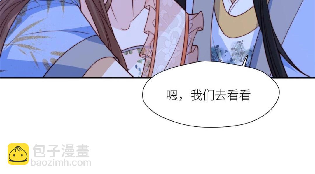 摆烂后我掌控王爷芳心 - 64 狗哥狗嫂(1/2) - 4