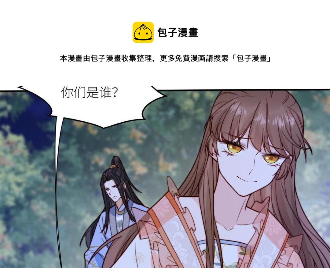 摆烂后我掌控王爷芳心 - 64 狗哥狗嫂(1/2) - 2